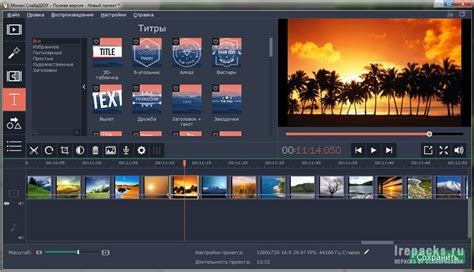 Movavi Slideshow Maker 8.0